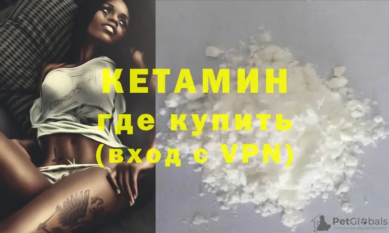 хочу   Арсеньев  Кетамин ketamine 