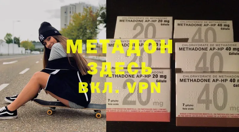 купить наркотики сайты  Арсеньев  МЕТАДОН methadone 